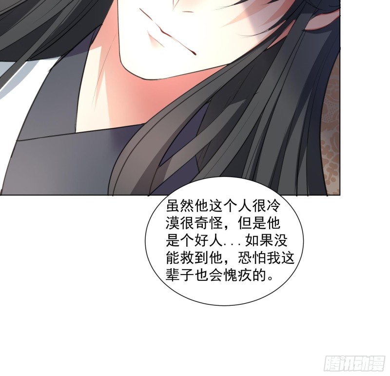 第19回 福尔摩斯琳-第23话