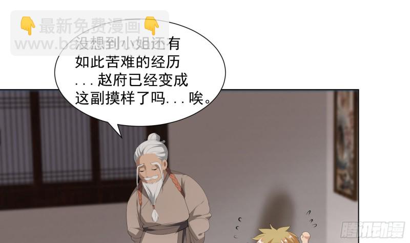第19回 福尔摩斯琳-第23话