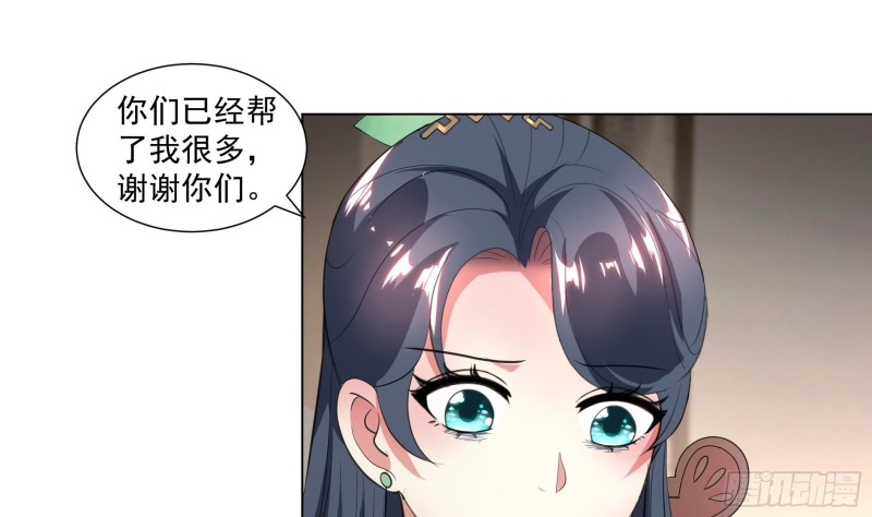 第19回 福尔摩斯琳-第23话