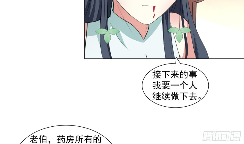 第19回 福尔摩斯琳-第23话