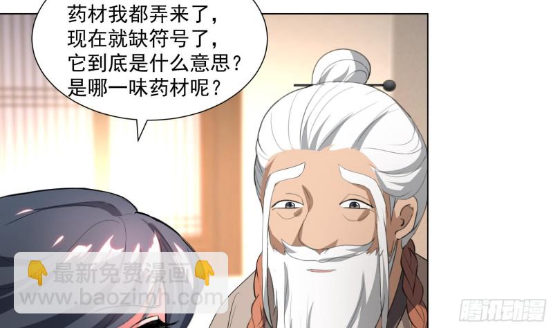 第19回 福尔摩斯琳-第23话