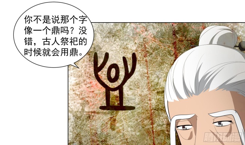 第19回 福尔摩斯琳-第23话