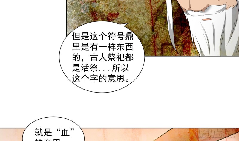 第19回 福尔摩斯琳-第23话