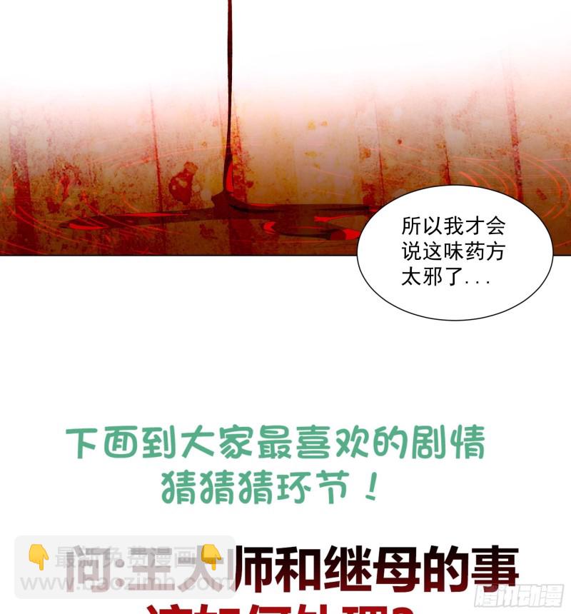 第19回 福尔摩斯琳-第23话