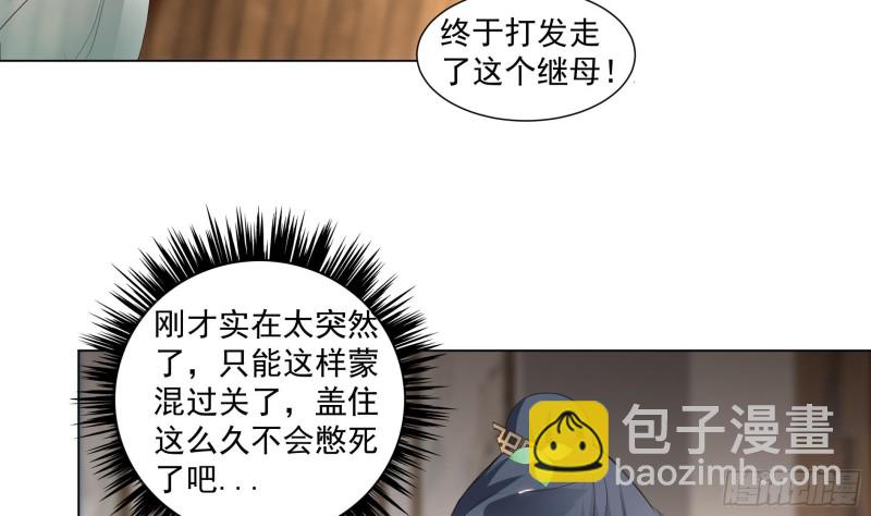 第19回 福尔摩斯琳-第23话