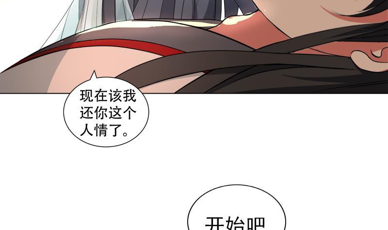 第20回 被发现了！(1/2)-第25话