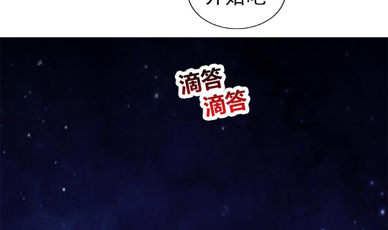 第20回 被发现了！(1/2)-第25话