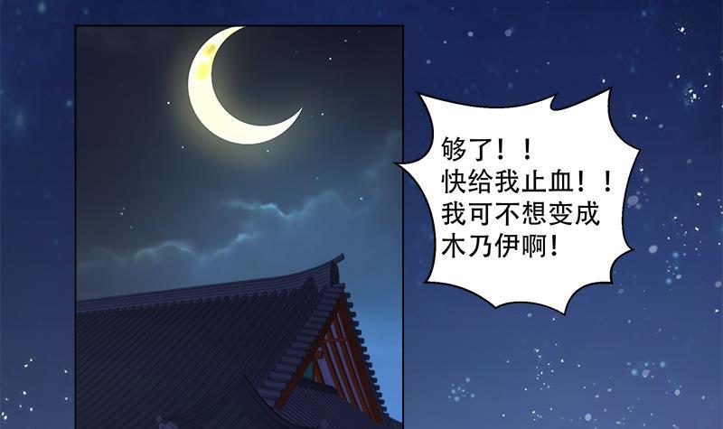 第20回 被发现了！(1/2)-第25话