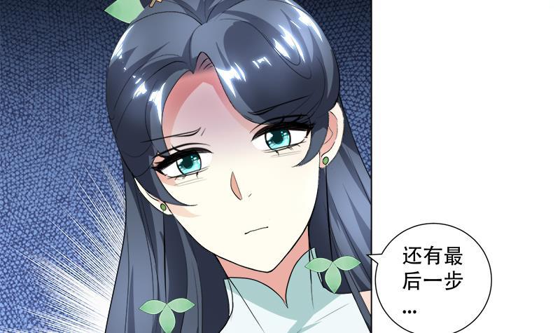 第20回 被发现了！(1/2)-第25话