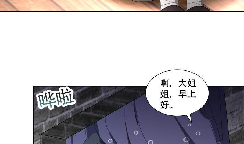 第20回 被发现了！(1/2)-第25话