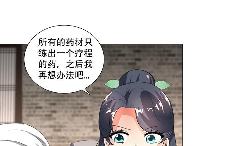第20回 被发现了！(1/2)-第25话