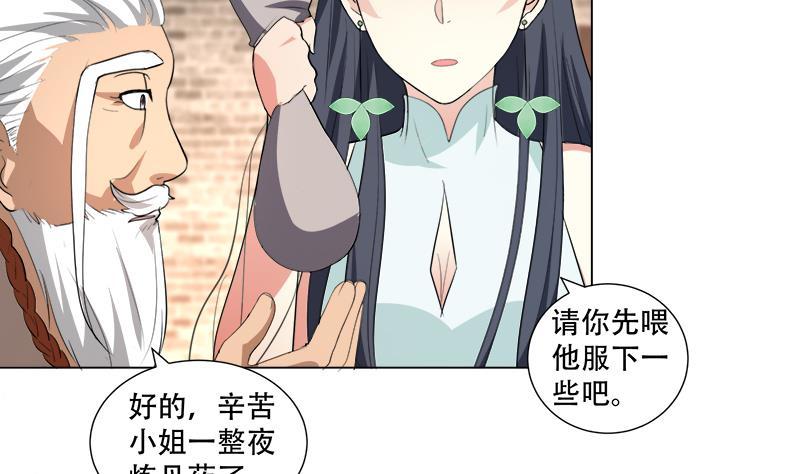 第20回 被发现了！(1/2)-第25话