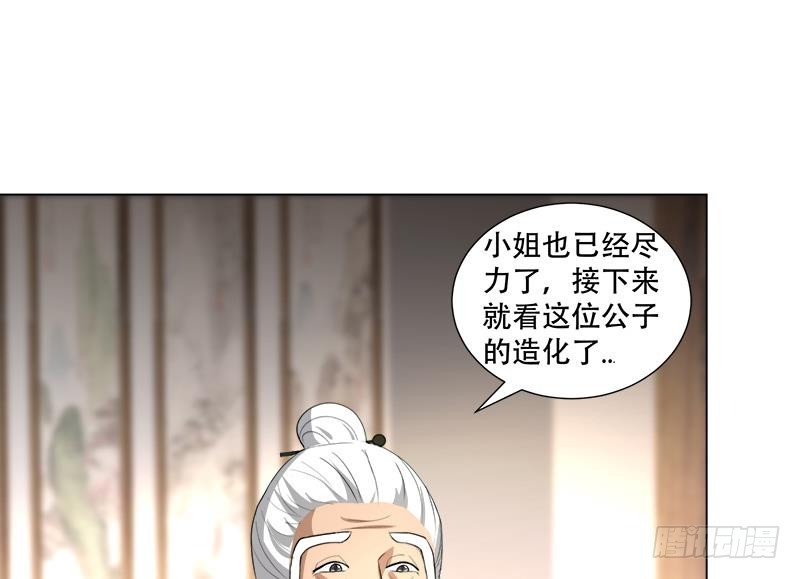 第20回 被发现了！(1/2)-第25话