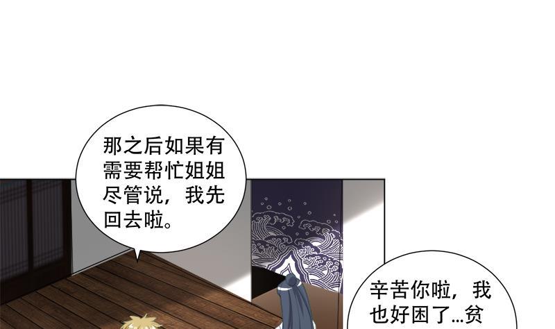 第20回 被发现了！(1/2)-第25话