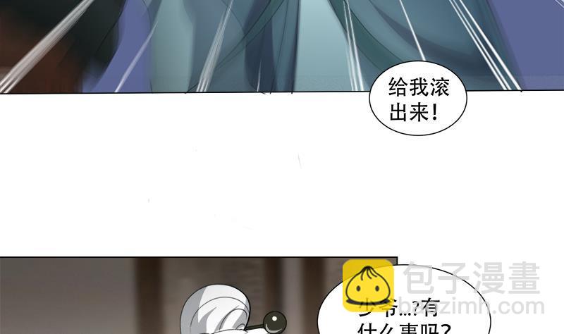 第20回 被发现了！(1/2)-第25话