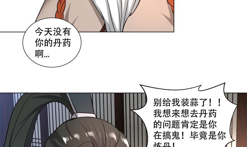 第20回 被发现了！(1/2)-第25话