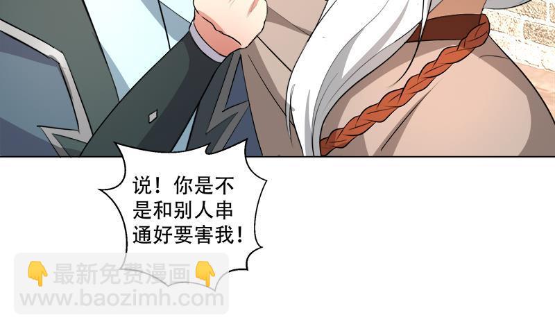 第20回 被发现了！(1/2)-第25话