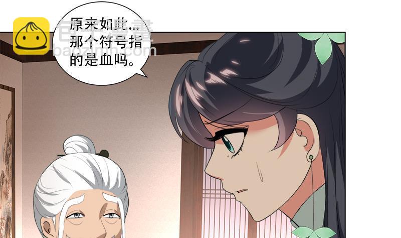 第20回 被发现了！(1/2)-第25话