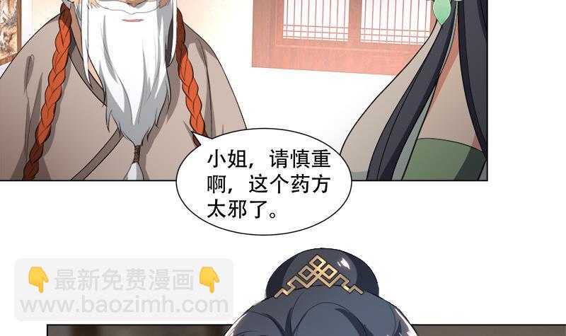 第20回 被发现了！(1/2)-第25话