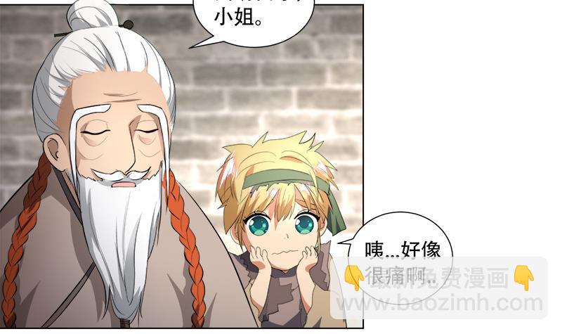 第20回 被发现了！(1/2)-第25话