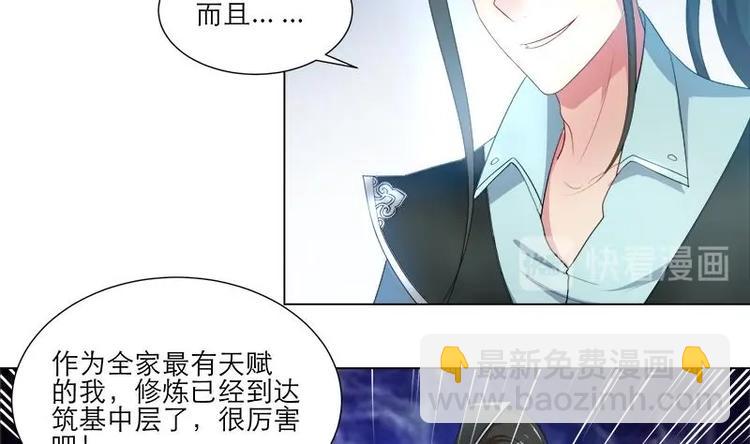 第3话 我也能修仙了！-第3话