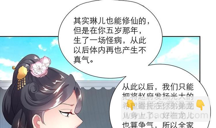 第3话 我也能修仙了！-第3话
