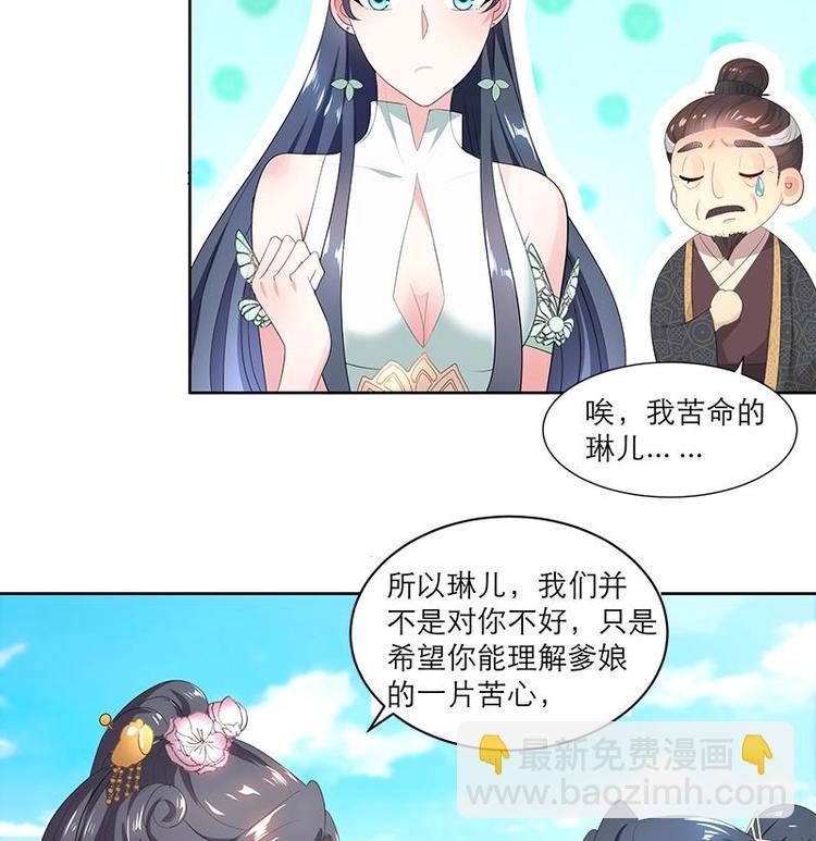 第3话 我也能修仙了！-第3话