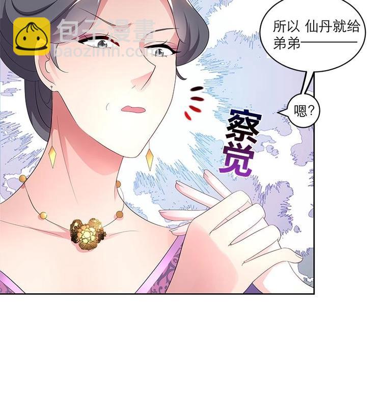 第3话 我也能修仙了！-第3话