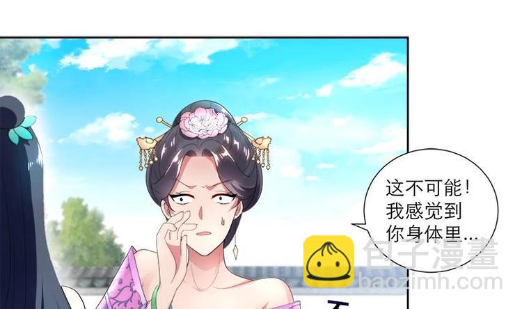 第3话 我也能修仙了！-第3话