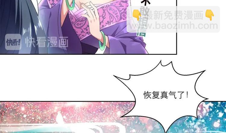 第3话 我也能修仙了！-第3话