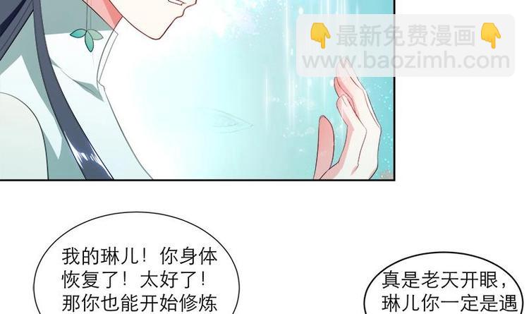 第3话 我也能修仙了！-第3话
