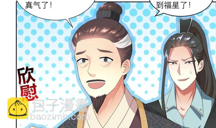 第3话 我也能修仙了！-第3话