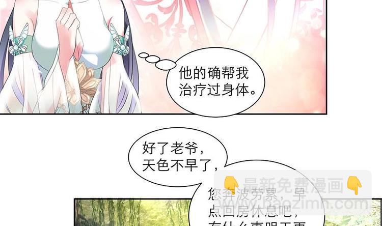 第3话 我也能修仙了！-第3话