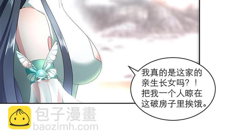 第3话 我也能修仙了！-第3话