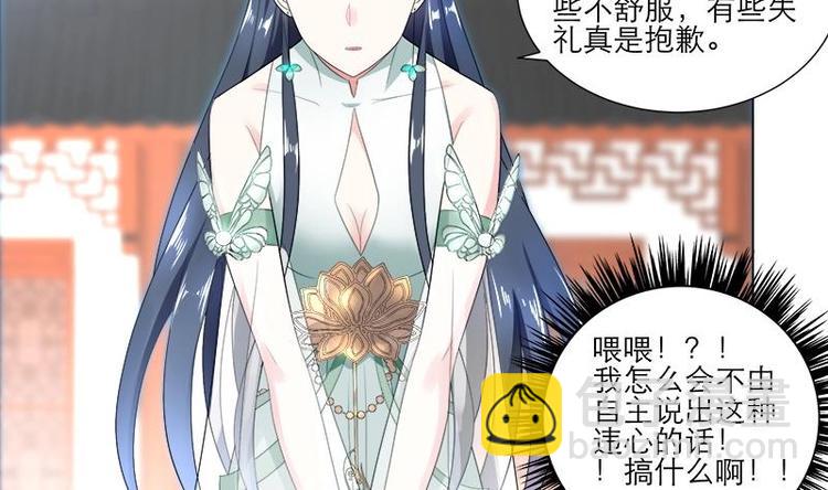 第3话 我也能修仙了！-第3话