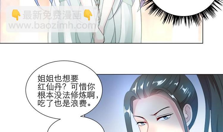 第3话 我也能修仙了！-第3话