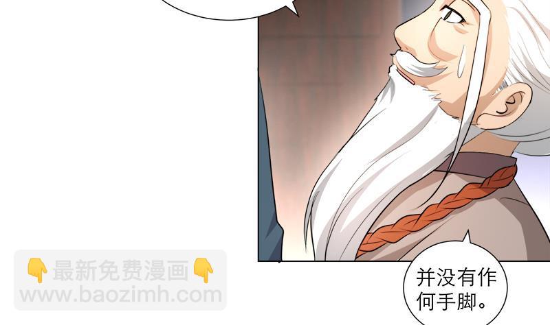 第21回 下手狠毒-第27话