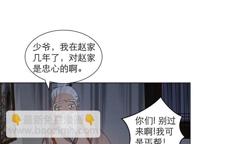 第21回 下手狠毒-第27话
