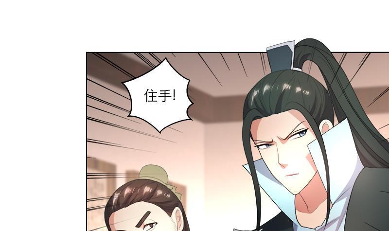 第21回 下手狠毒-第27话