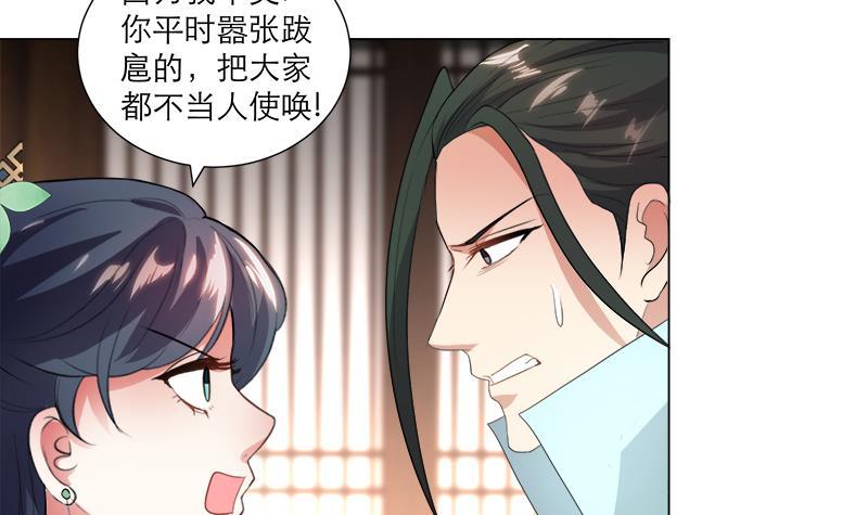 第21回 下手狠毒-第27话