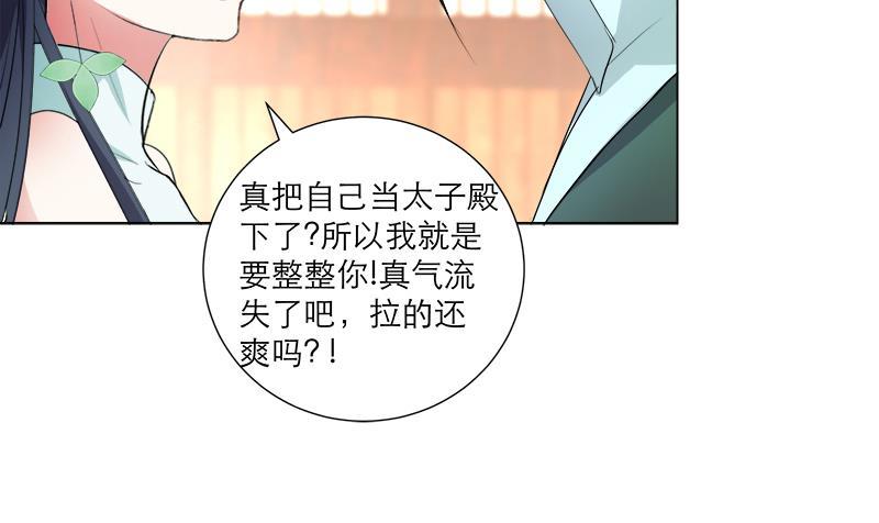 第21回 下手狠毒-第27话