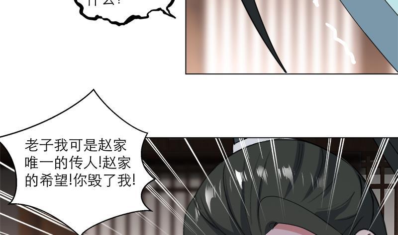 第21回 下手狠毒-第27话