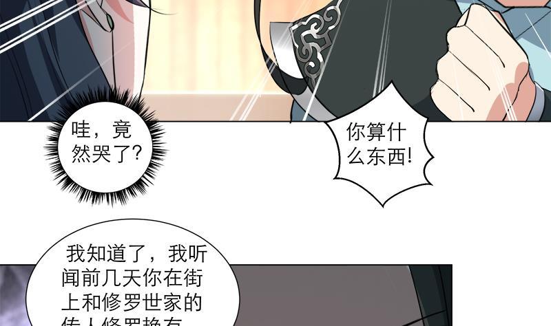 第21回 下手狠毒-第27话