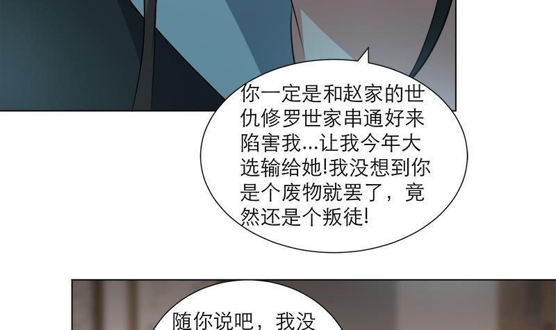 第21回 下手狠毒-第27话