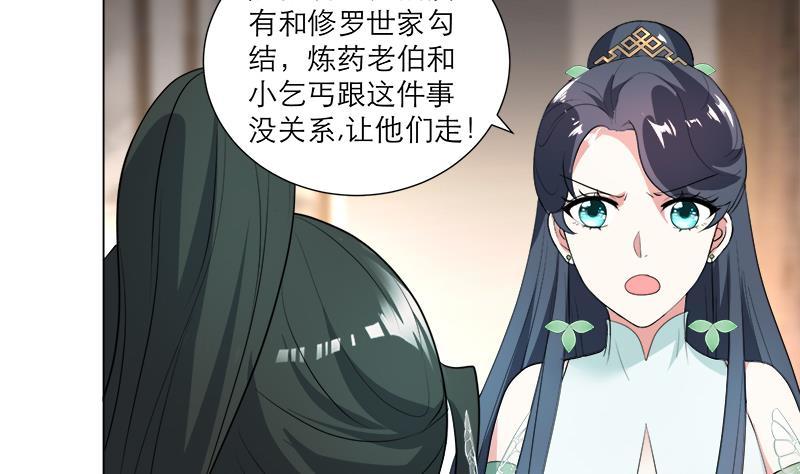 第21回 下手狠毒-第27话