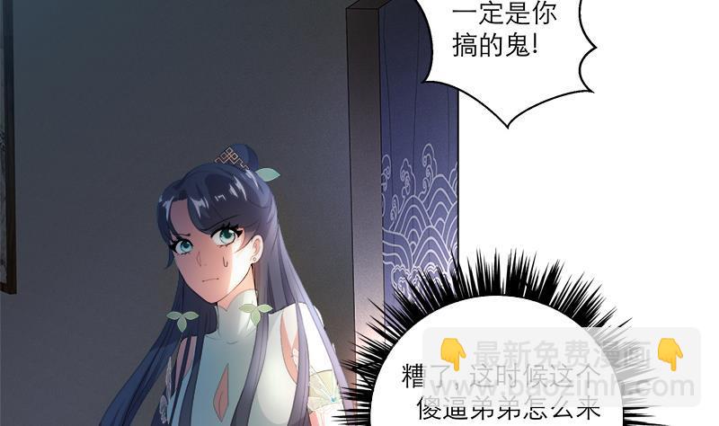 第21回 下手狠毒-第27话