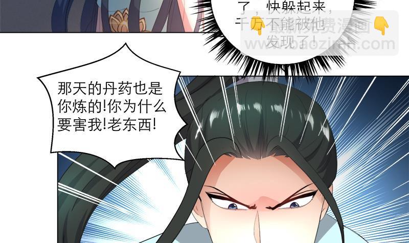 第21回 下手狠毒-第27话