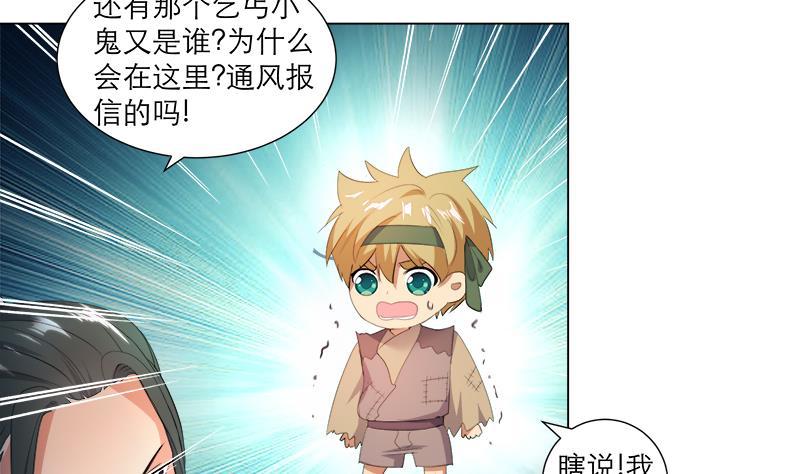 第21回 下手狠毒-第27话