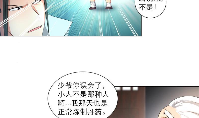 第21回 下手狠毒-第27话