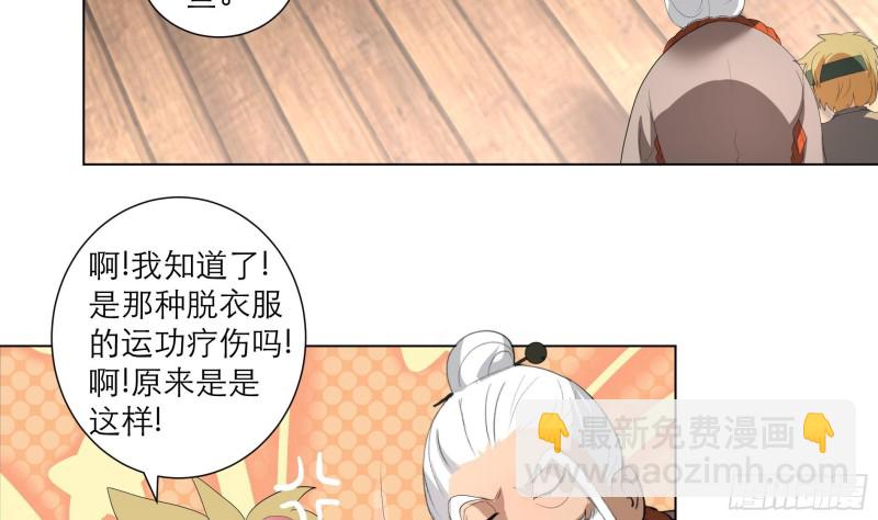 第23回 气疗-第31话